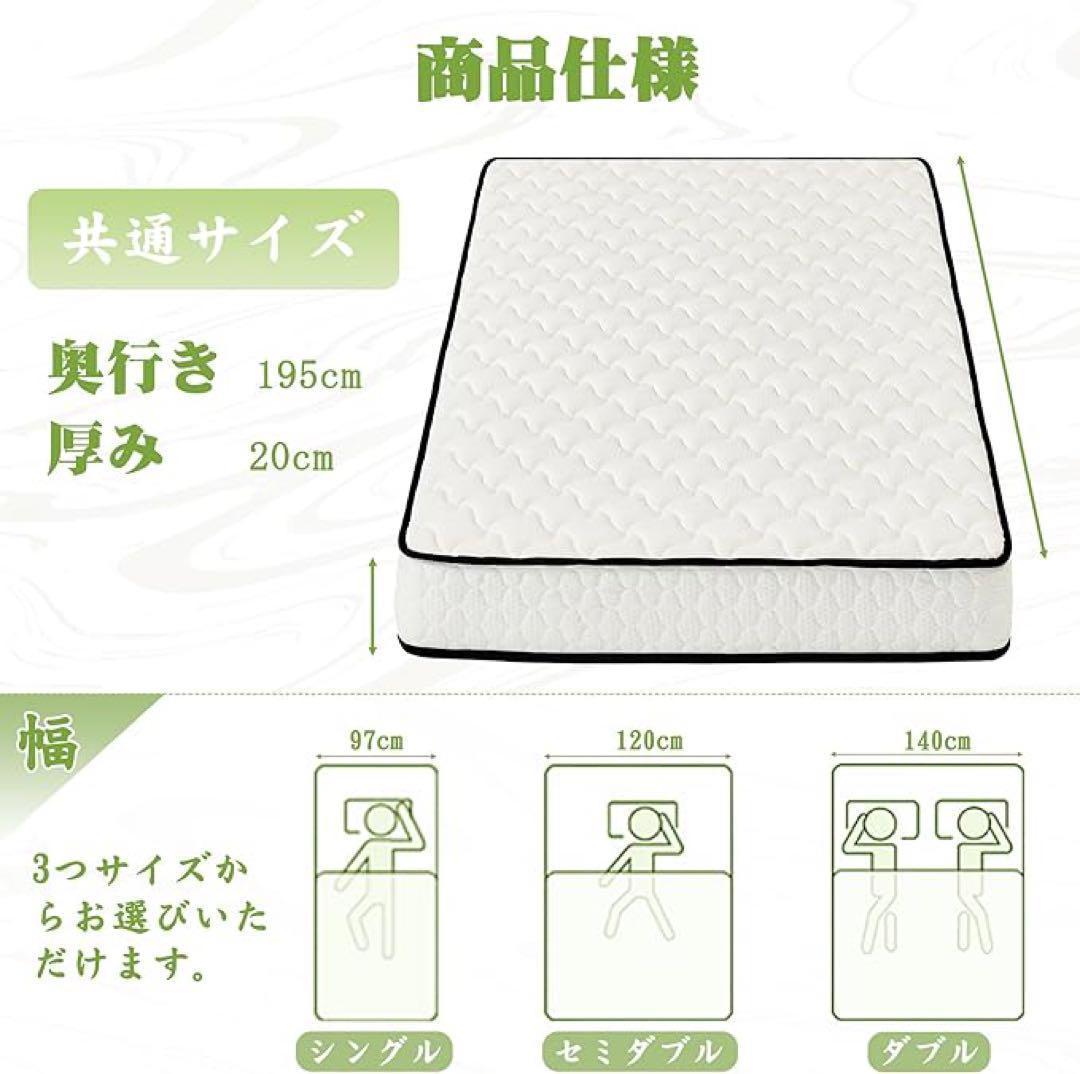 新品未使用✨マットレス　シングル　厚さ20cm ホワイト　ポケットコイル