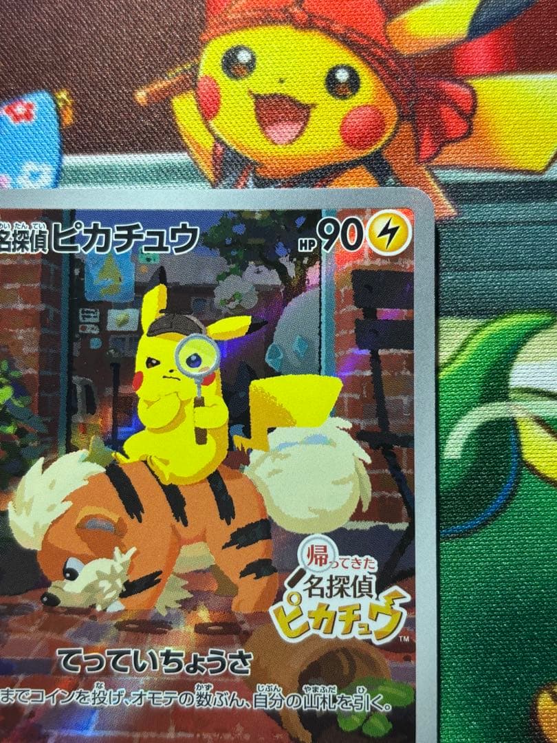名探偵ピカチュウ プロモ