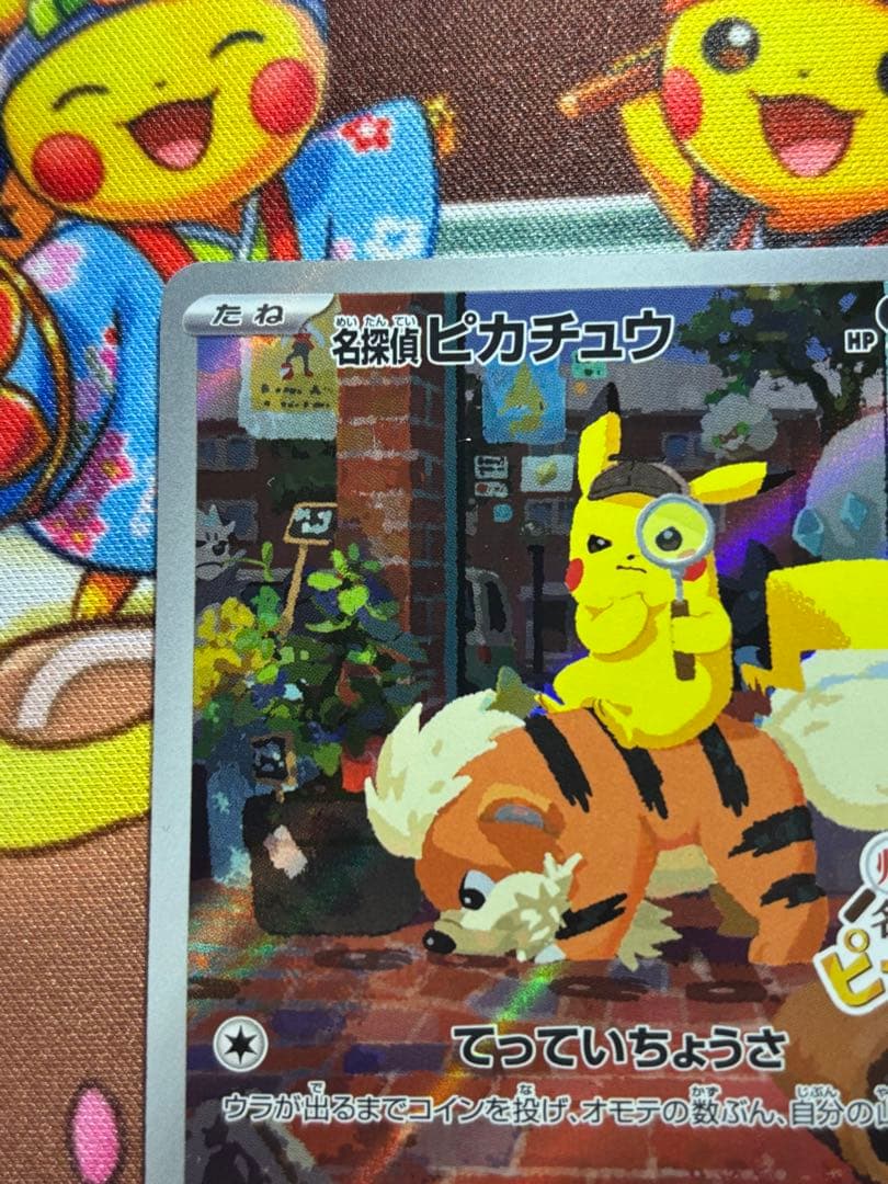 名探偵ピカチュウ プロモ