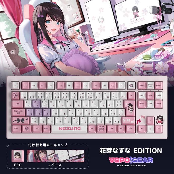 VSPO! GEAR ゲーミングキーボード 花芽なずなEDITION 新品未開封