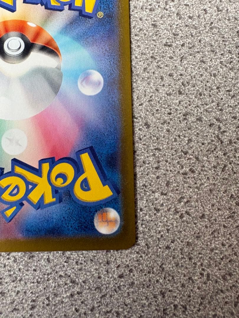 ニャース　ex sar