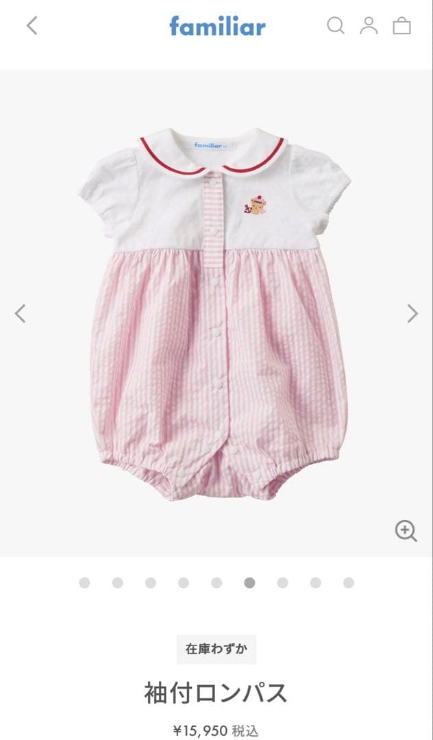 【未使用タグ付き】ファミリア　ロンパース　60cm