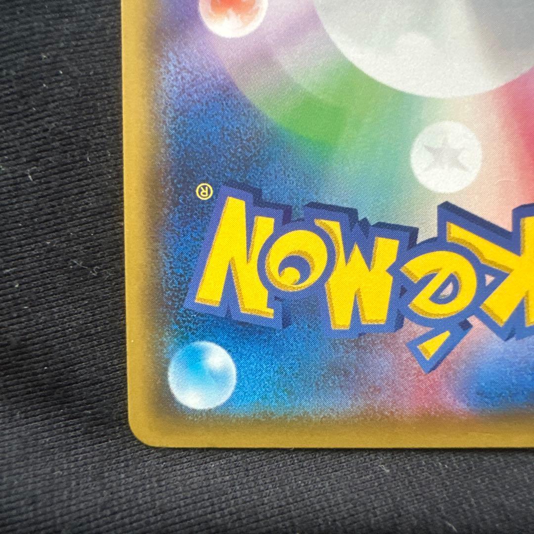 ポケカ リーリエの全力sr SM11b ドリームリーグ 068/049