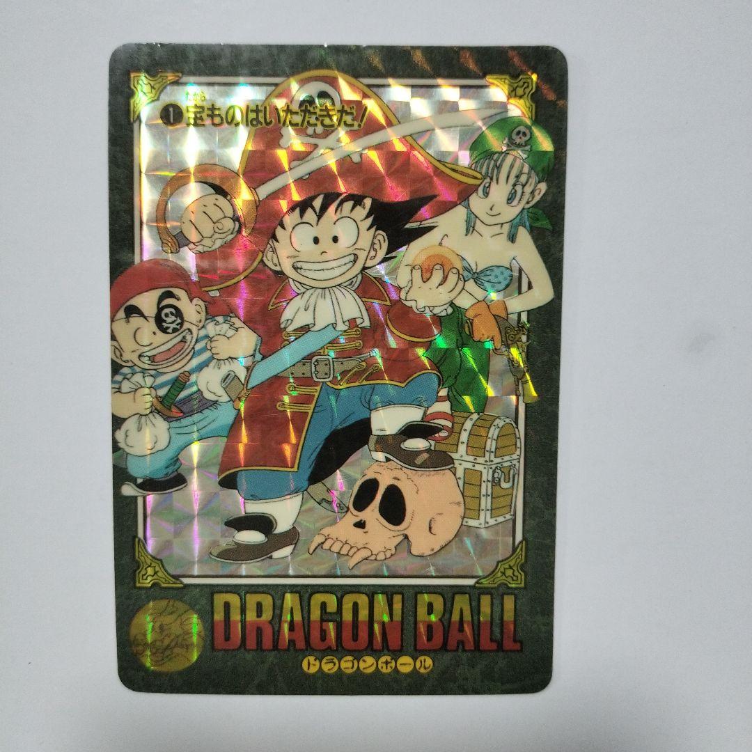 ドラゴンボール　カードダス　ビジュアルアドベンチャー　①宝ものはいただきだ！
