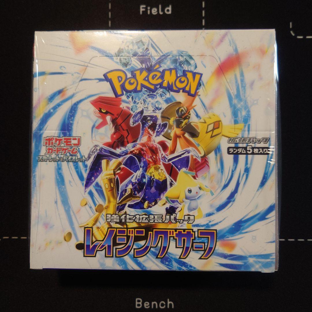 ポケモンカードゲーム レイジングサーフ BOX シュリンク付き