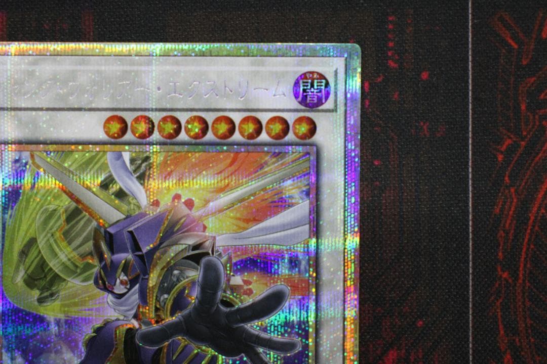 ジャンク・ウォリアー・エクストリーム PSE 遊戯王 37-EY1202-07C