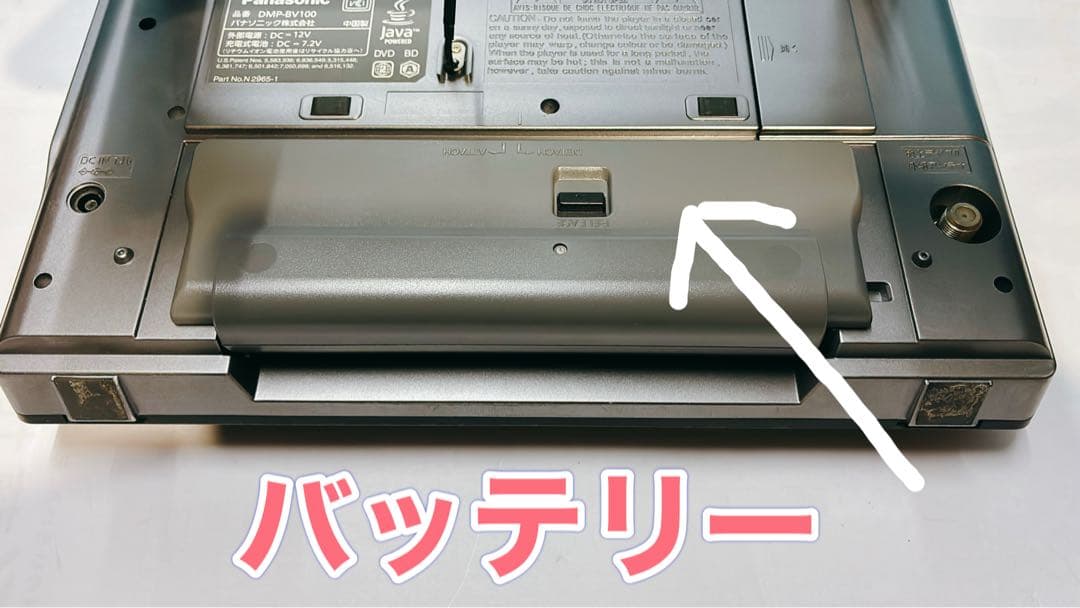 歳末セール中！8.9型液晶BDプレーヤー/パナソニックDMP-BV100