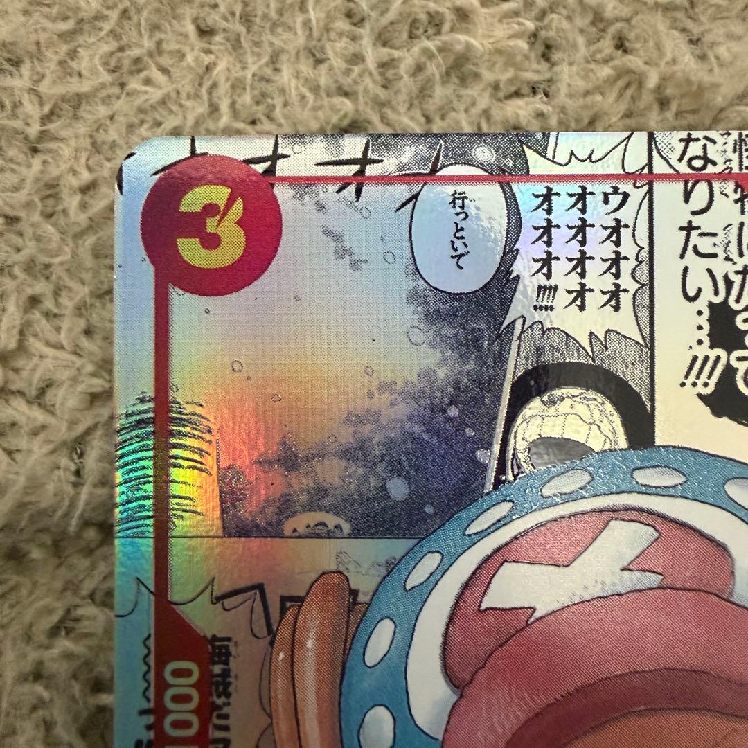 ワンピースカード　チョッパー EB01-006 コミパラ　スーパーパラレル