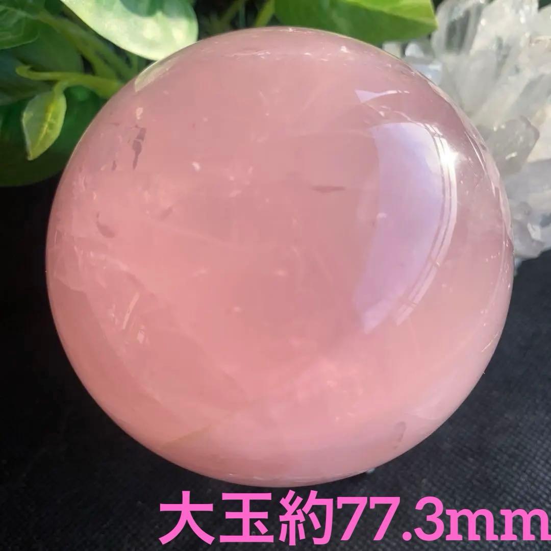 ローズクォーツスフィア大玉約77.3mm 虹有り　天然石置物　丸玉…②