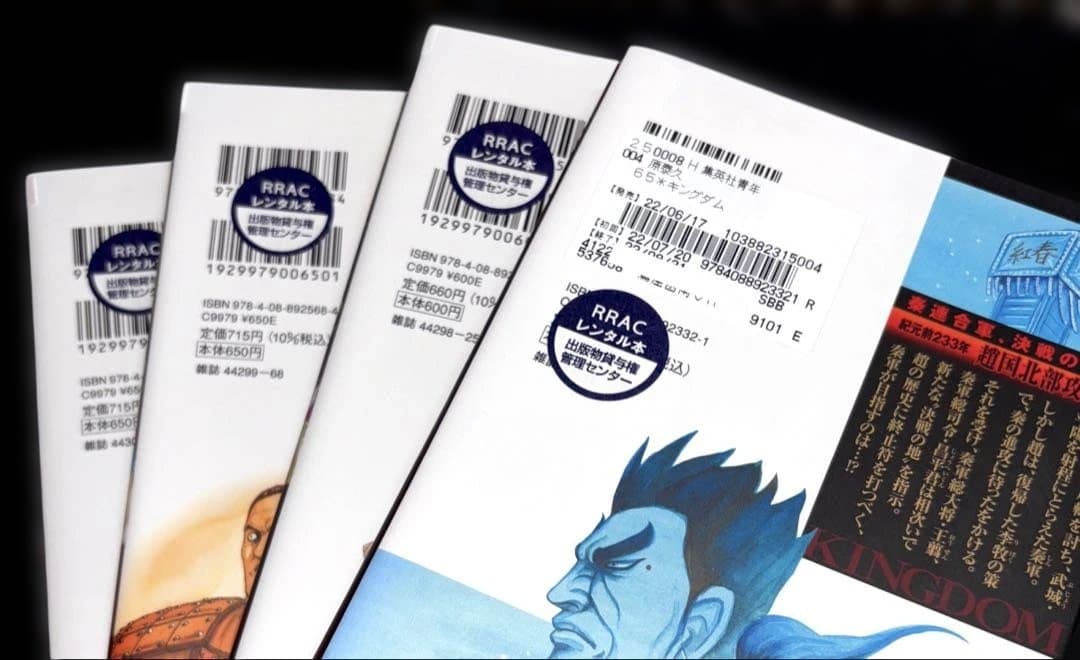 キングダム 24-76巻 伍巻 54冊