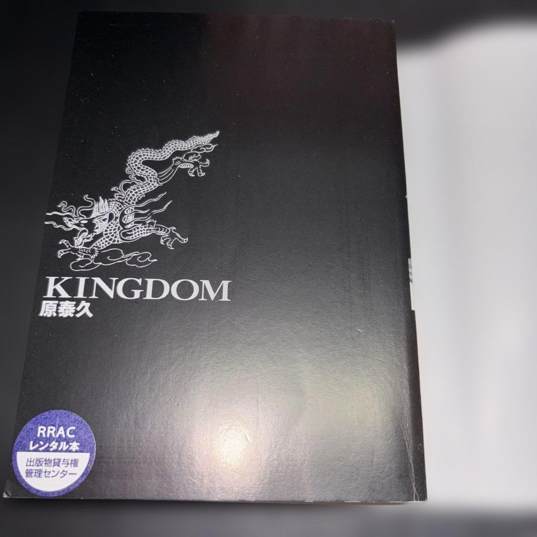 キングダム 24-76巻 伍巻 54冊
