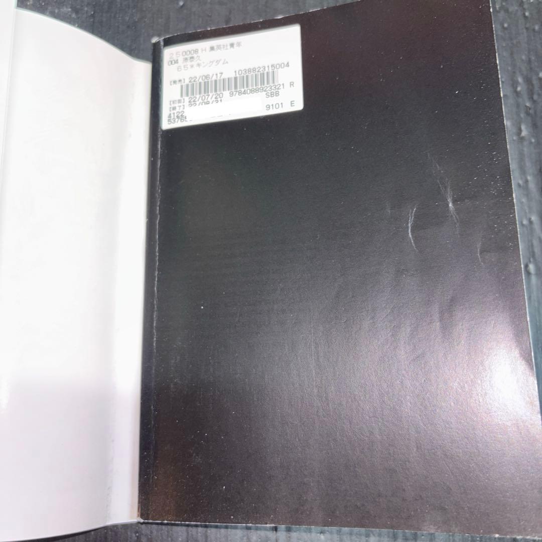 キングダム 24-76巻 伍巻 54冊