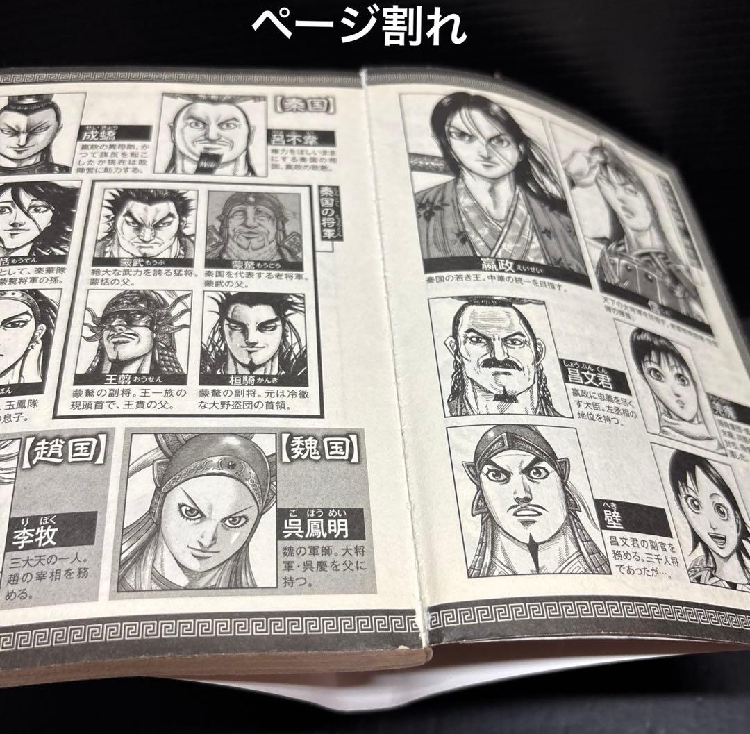 キングダム 24-76巻 伍巻 54冊