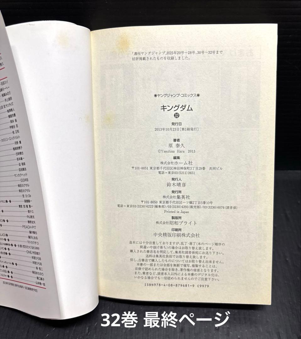 キングダム 24-76巻 伍巻 54冊