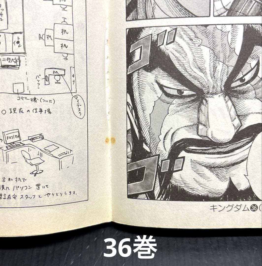 キングダム 24-76巻 伍巻 54冊