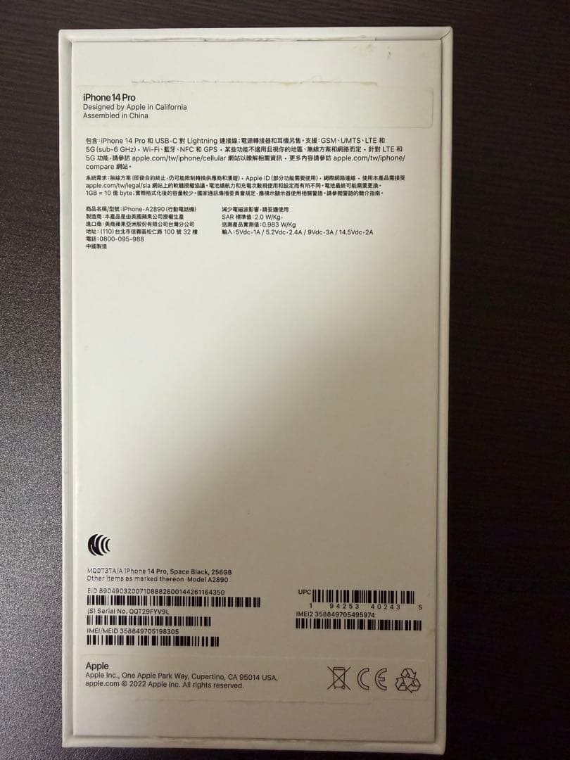 [海外版] iPhone 14 Pro 256GB 超美品