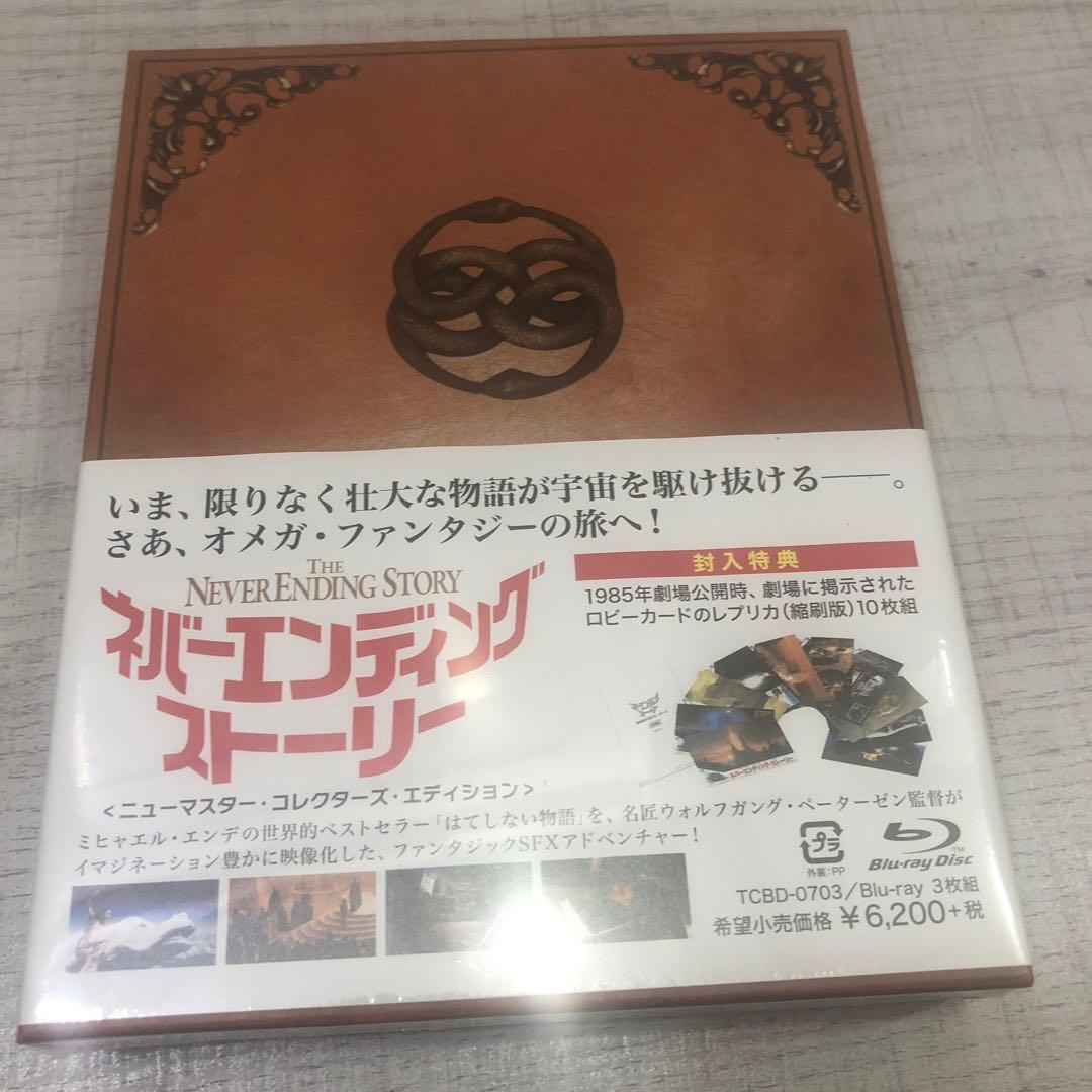t*o様 ✨希少・新品未開封✨ ネバーエンディング・ストーリー Blu-ray