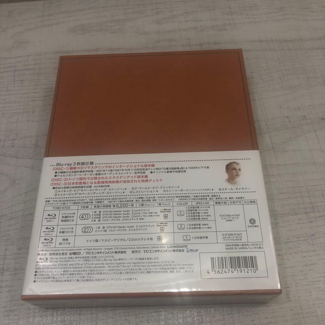 t*o様 ✨希少・新品未開封✨ ネバーエンディング・ストーリー Blu-ray