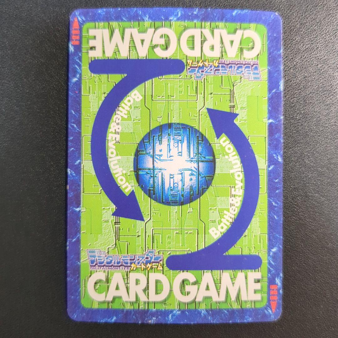 アルファモン Bx-108 2004年