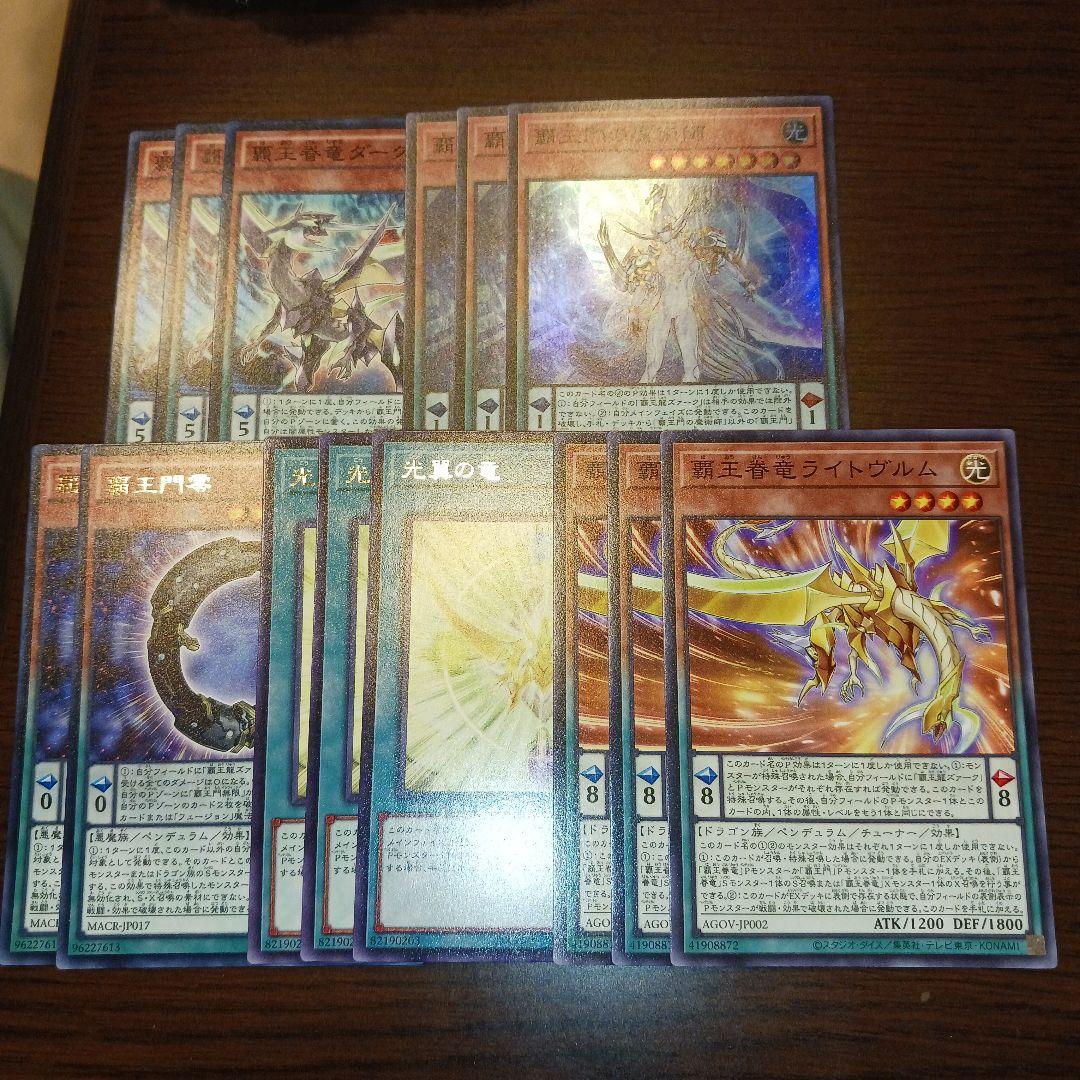 遊戯王 引退品 覇王魔術師 サイバー その他汎用パーツ等