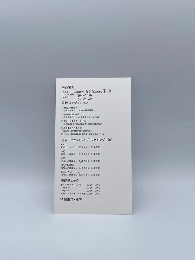 Canon キヤノン EF 85mm F1.4L IS USM