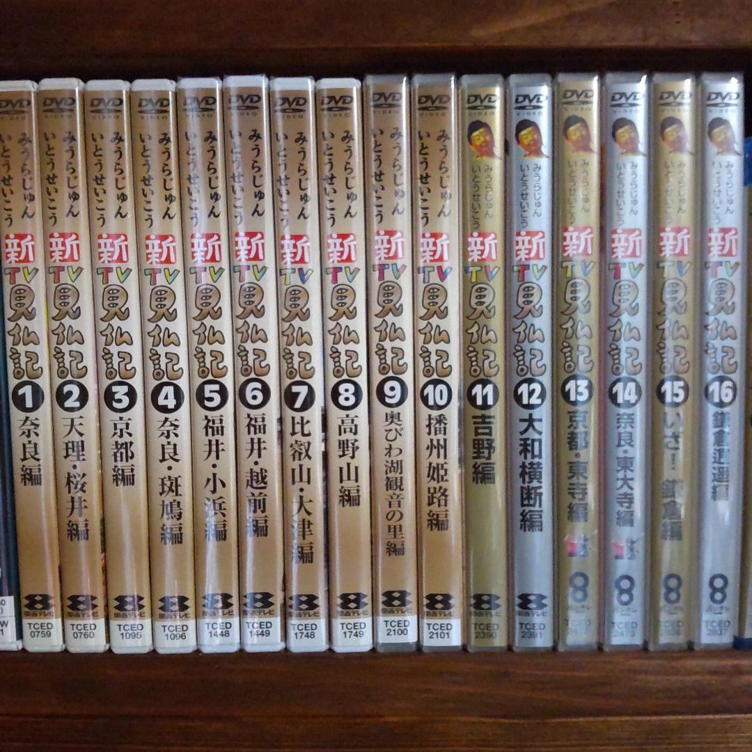 新TV見仏記 1～16 DVD１６巻セット
