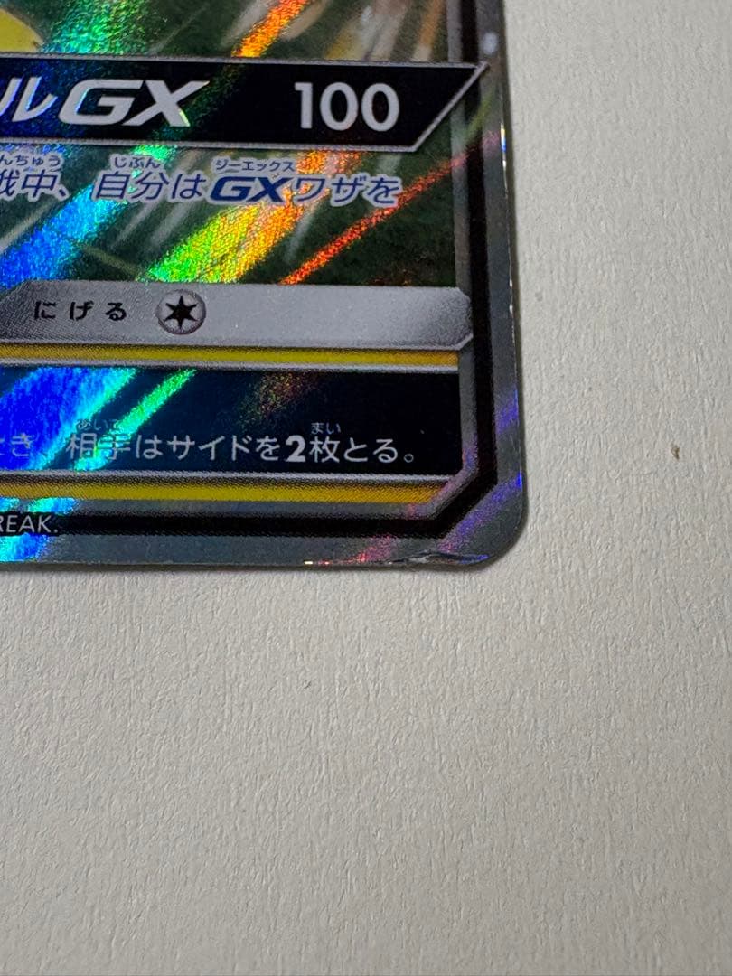 ピカチュウGX：BEAMSコラボ 海で遊ぶピカチュウ 2枚セット