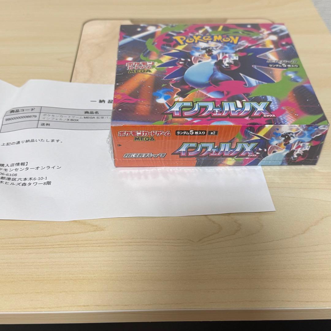 【新品未開封】ポケモンカード　インフェルノX　１BOX シュリンク付き