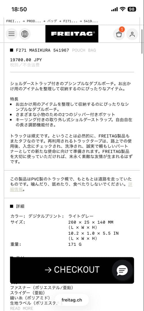 FREITAG F271 MASIKURA ショルダーバッグ