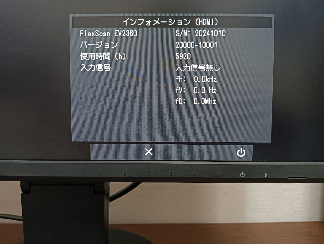 FlexScan EV2360 22.5インチモニター