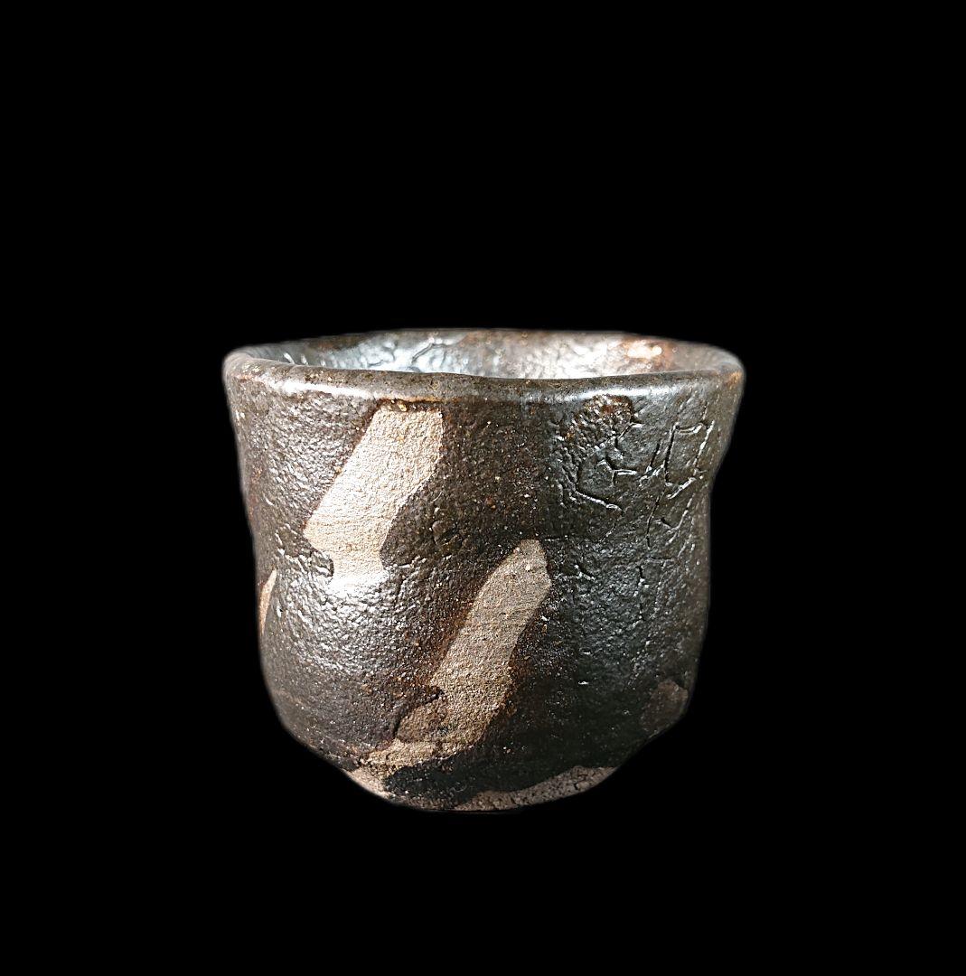 ■唐津焼 丸田宗彦 黒唐津ぐい呑 共箱、共布、栞全揃い 逸品引出黒 #ぐい呑み