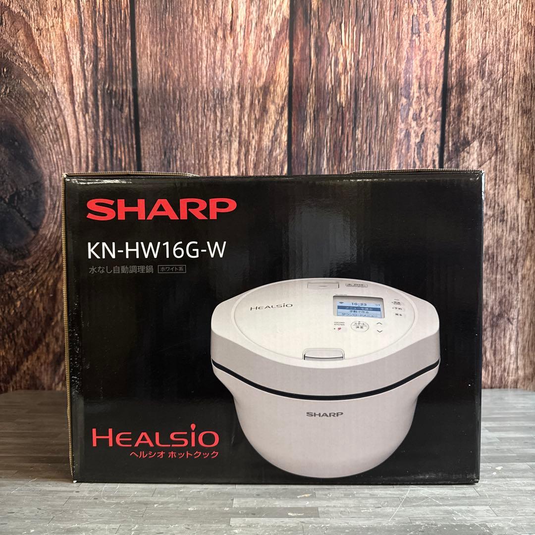 シャープ ホットクック KN-HW16G-W 無水調理鍋 ヘルシオ 電気鍋
