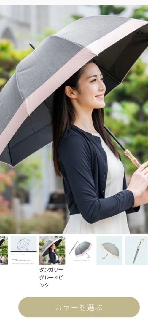 芦屋ロザブラン　日傘　新品未使用