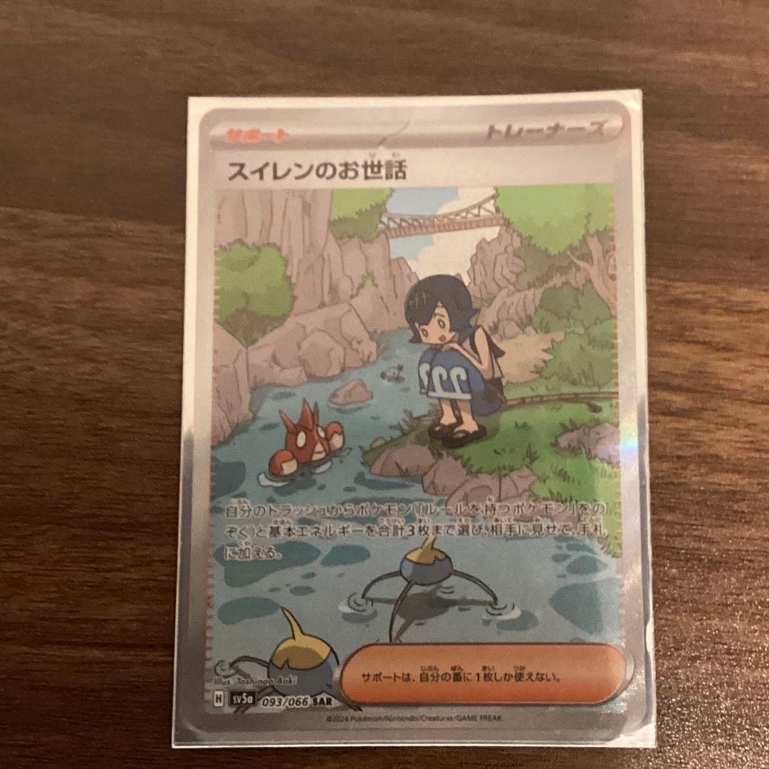 スイレンのお世話sar