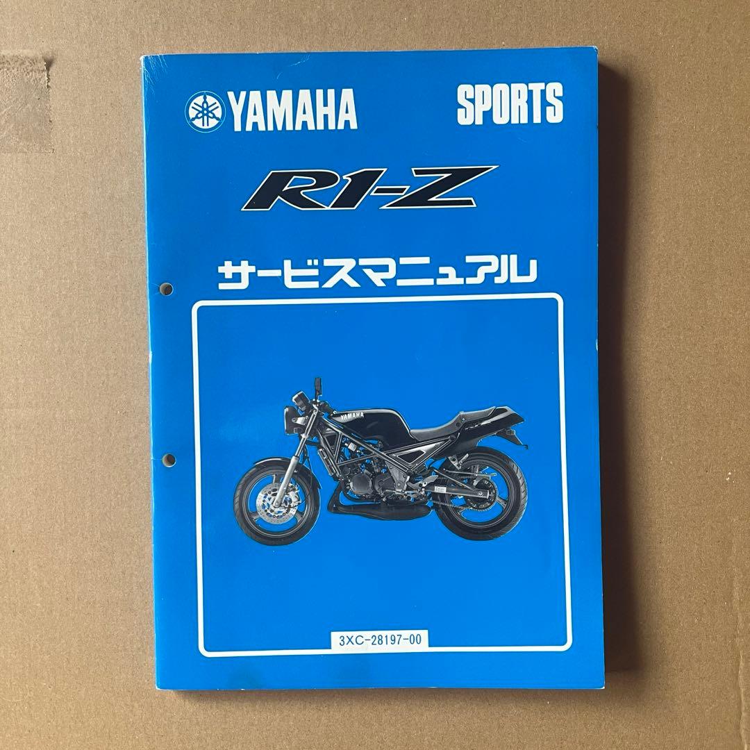 YAMAHA R1-Z サービスマニュアル