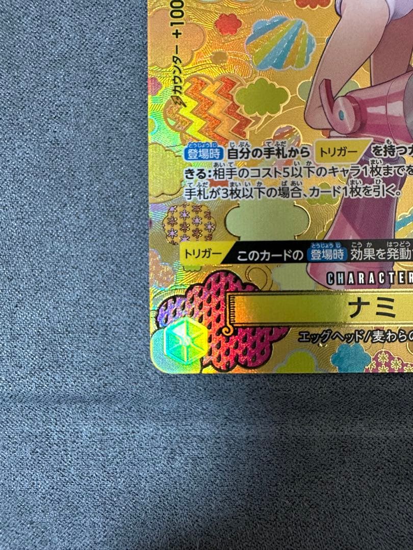 ピ*ん様 ワンピースカード　ナミ　SP 1枚+ハンコック　SP 1枚