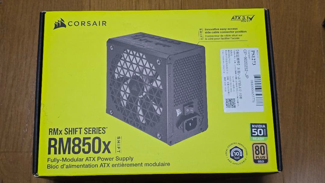 CORSAIR RM850x フルモジュラー電源