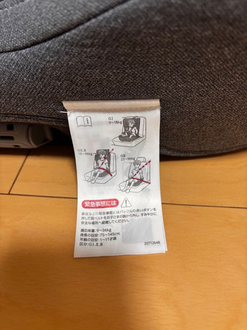 AILEBEBE PAPATTO2 チャイルドシート グレー 取扱説明書付き