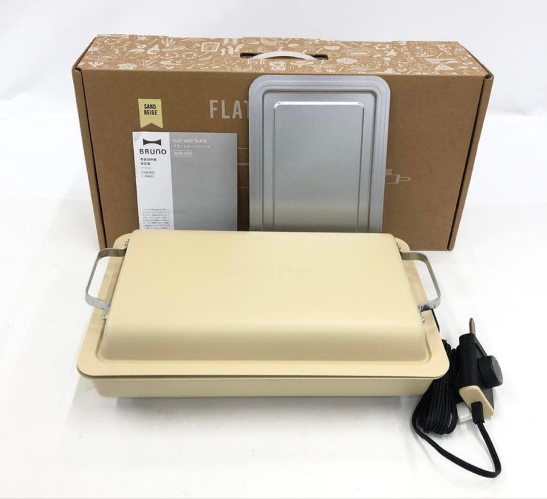 超美品 BRUNO フラット ホットプレート ベージュ_72