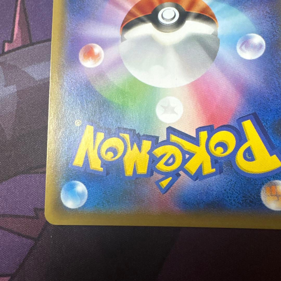 ポケモンカード リザードン＆テールナーgx sr