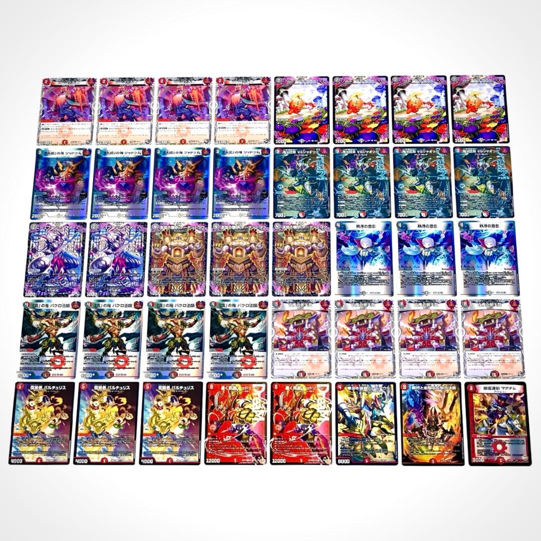 赤黒邪王門 火闇邪王門 デッキ デュエマ flat工房紹介 （匿名配送）