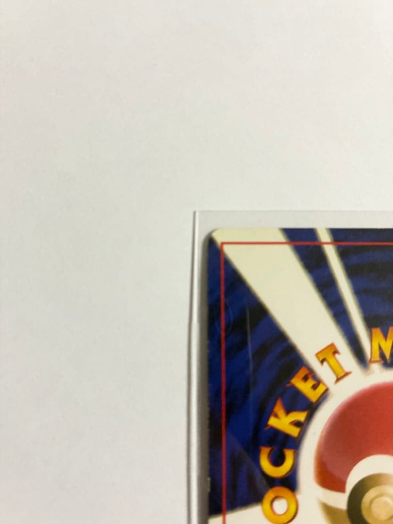 ナツメのゲンガーLV.39 旧裏面