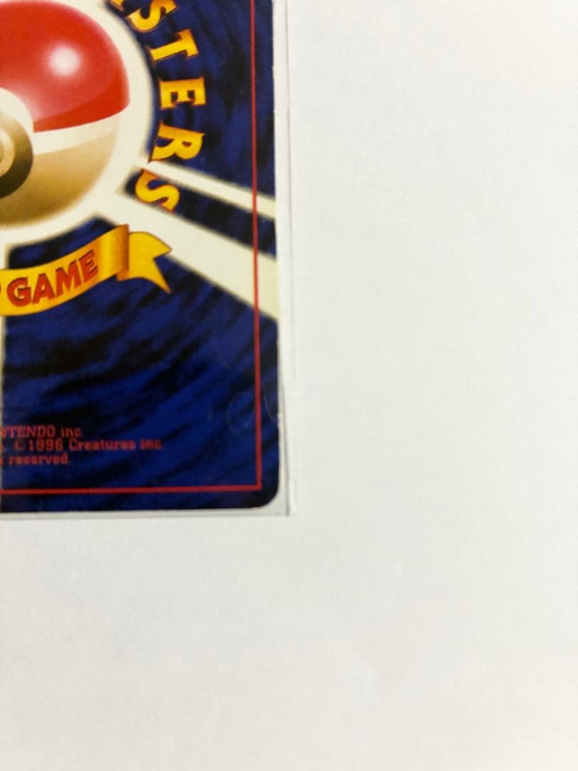 ナツメのゲンガーLV.39 旧裏面