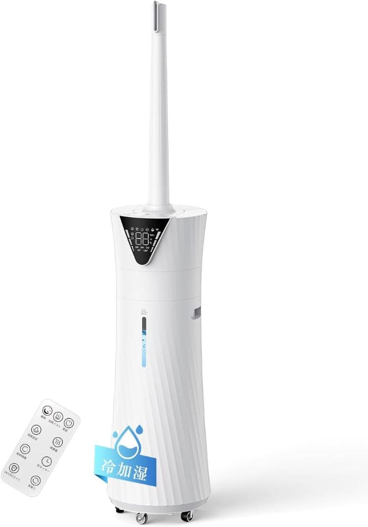 加湿器 大容量 17L 湿度設定 90°/180°自動首振 56時間連続加湿