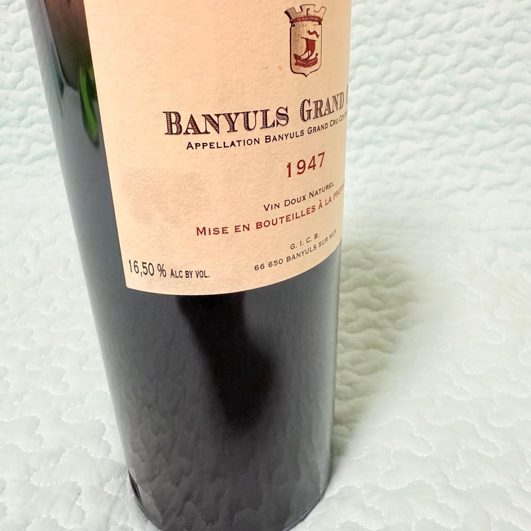 バニュルス グラン・クリュ 1947年 ドメーヌ・シヴィール ワイン 750ml