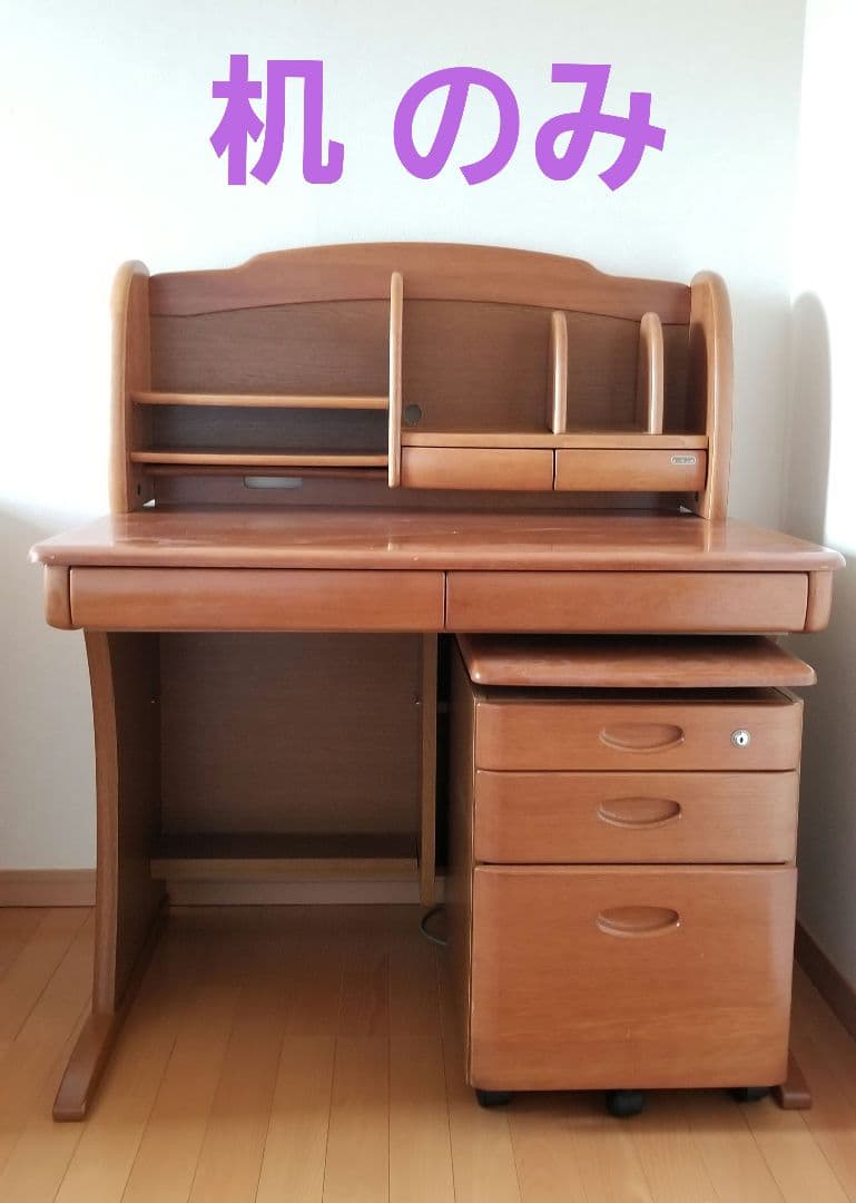 学習机 机のみ