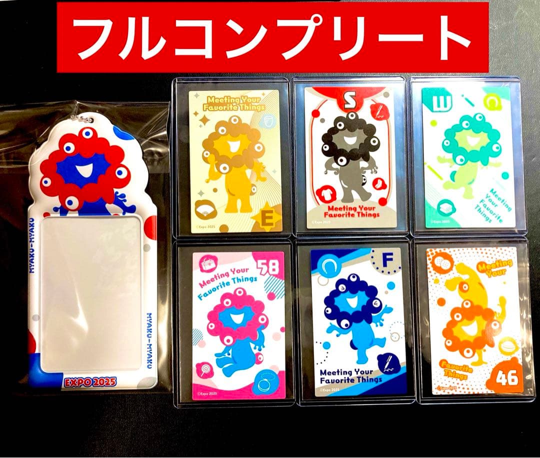 大阪・関西万博 ミャクミャク 非売品限定カード コンプリートセット+カードケース