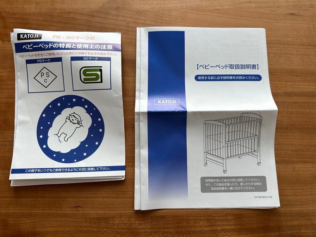 katoji カトージ ベビーベッド ミニ ハイタイプ　【都下直接取引】