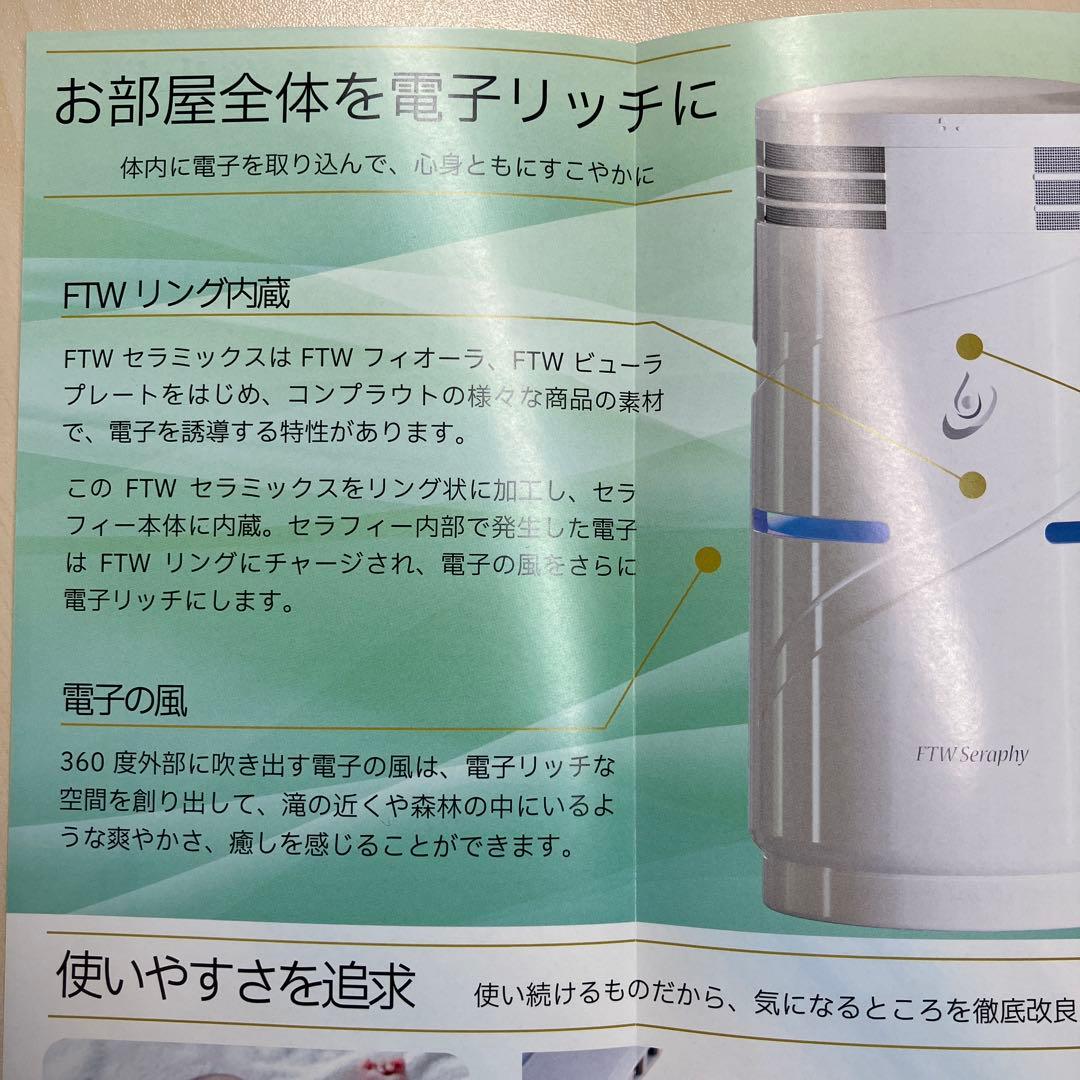❣️FTW セラフィー