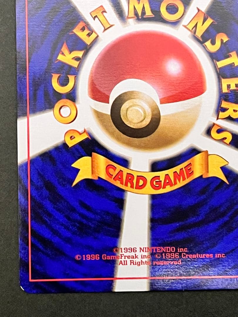 旧裏【マチスのライチュウ】★【状態A-】ジム拡張第2弾 闇からの挑戦No.026